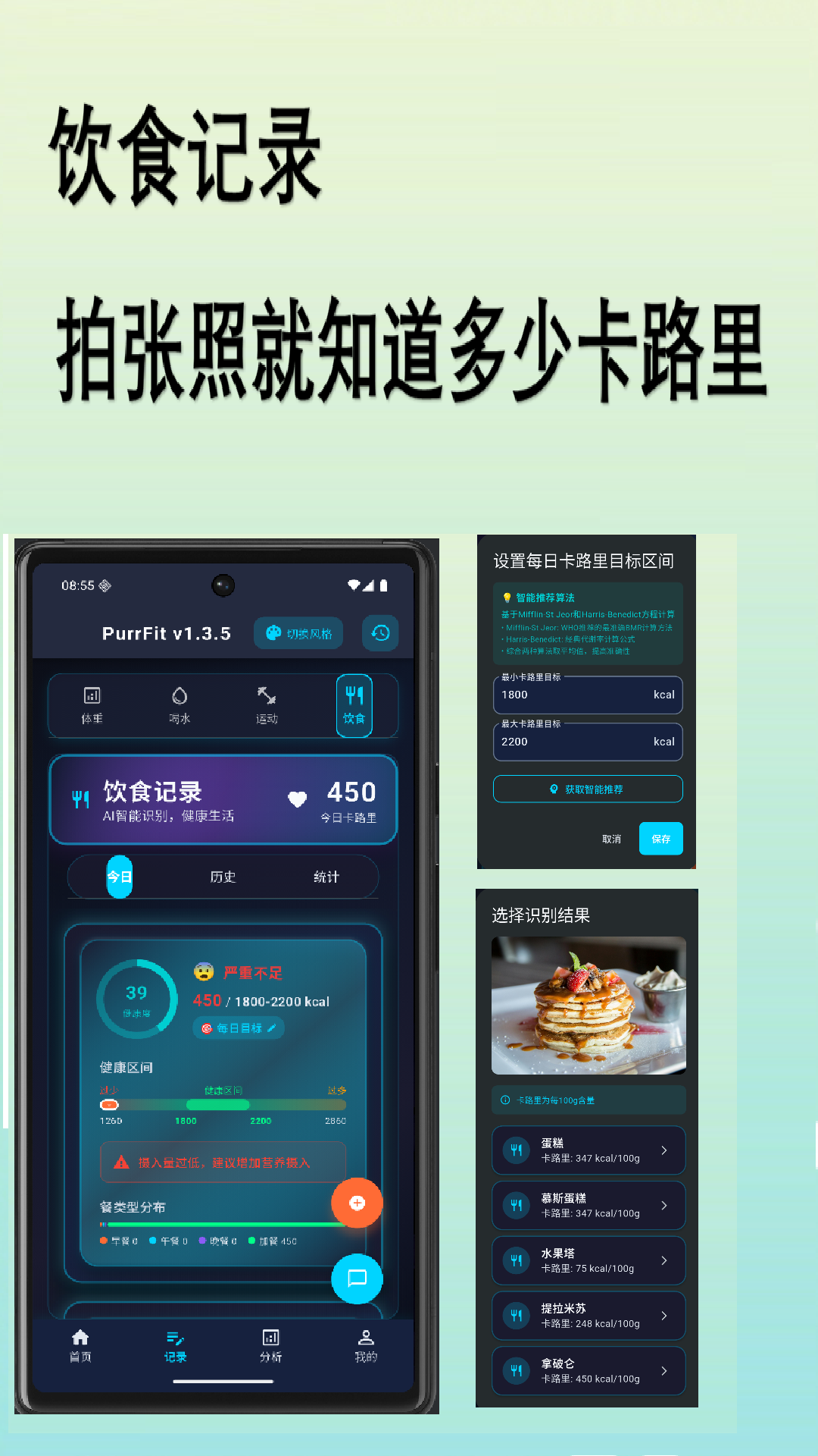 AI如何改变健康管理