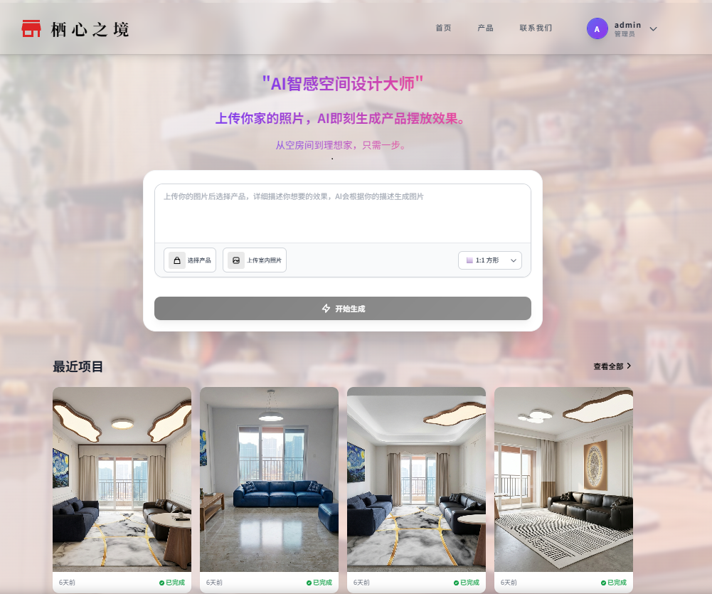 鲸逍遥.AI独立站系统 平台截图